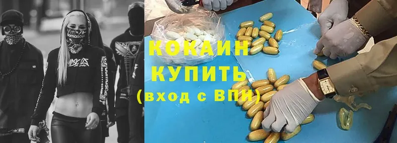 Купить наркоту Белогорск Конопля  КЕТАМИН  ГАШИШ  Cocaine 