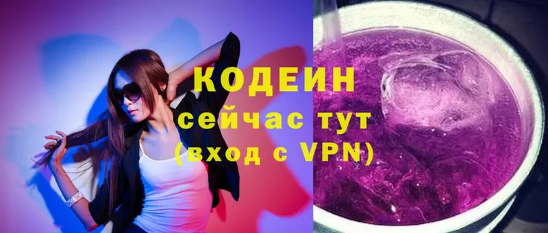 что такое наркотик  Белогорск  Кодеиновый сироп Lean напиток Lean (лин) 