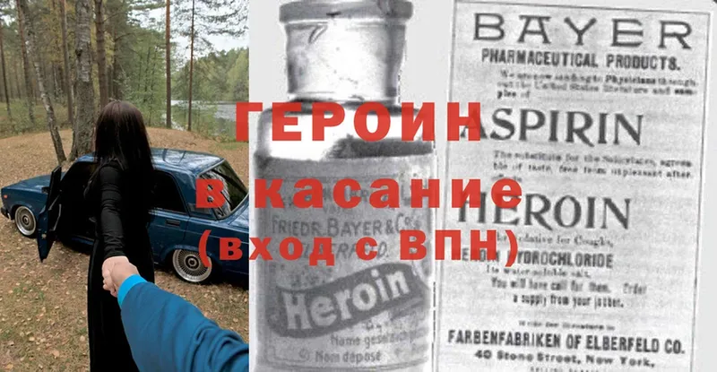 Героин Heroin  продажа наркотиков  Белогорск 