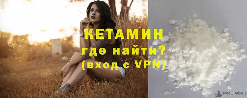 КЕТАМИН VHQ  закладка  Белогорск 