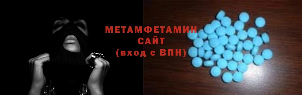 закладка  Белогорск  кракен онион  Метамфетамин Methamphetamine 